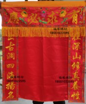  Xiantang cloth Background hall Single Xiantang decoration Baojia Xiantang mouth supplies hall single cloth