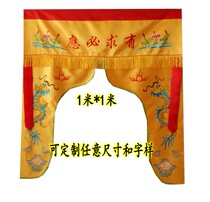 Buddhist supplies Daquan gantry Dragon account Buddhism Buddha account Buddha mantle ply fan building canopy shrines out Buddha curtain curtains