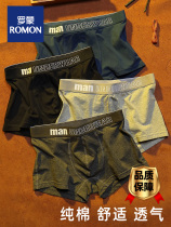 Romon Mens Underwear Pure Cotton Four Corners Sports Short Pants Underpants Youth Breathable Loose Tide Minimalist Briefs Wear