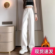 White high waist jeans women fall winter 2021 new straight loose sag wide leg pants slim mop pants