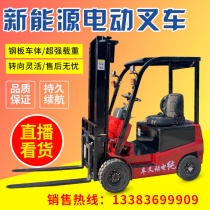 Poly electric forklift 2 tons small automatic electric forklift 1 ton 3 tons hydraulic forklift four-wheel forklift