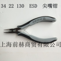 Germany Kenipak KNIPEX 34 22 130 ESD anti-static precision semicircular mouth electronic clamp