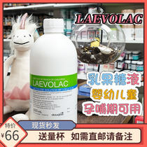 New Zealand Laevolac lactulose pregnant women oral solution intestinal bowel stool infants and children constipation 500ml adult