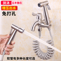 304 stainless steel toilet companion spray gun washing and flushing toilet set High pressure supercharged womens toilet nozzle telescopic hose