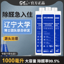 Thislanguage formaldehyde scavenger catalysts to remove formaldehyde Net mother-to-baby new house emergency homes with deity Smell Spray