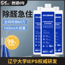 3 bottles of photocatalyst formaldehyde scavenger strong furniture to remove formaldehyde new home home deodorant spray artifact