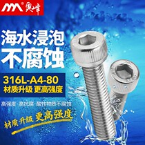 Aozhan 316L hexagon stainless steel screw Cylindrical head bolt screw M6 M8 M10 M12 M16 M20