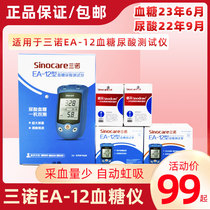Sanuo EA-11 12 Uric acid detector Household blood glucose tester Test strip instrument for measuring uric acid gout high