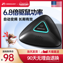Rat repellent high-power mouse catching nemesis mouse catching mouse artifact fully automatic pioneer indoor household electric cat