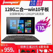 Jumper Zhongbo EZpad 7 Microsoft windows 10 system 2-in-1 pc tablet laptop 10 1 inch win10 ultra-thin screen business