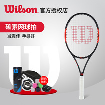  Wilson Wilson tennis Racket mens and womens beginner advanced adult Carbon fiber single French Open Tennis set