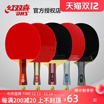 Red Double Happiness Two Samsung Four Stars Five Six Star Table Tennis Racks 40026 Table Tennis Straight Children Student Single Shots