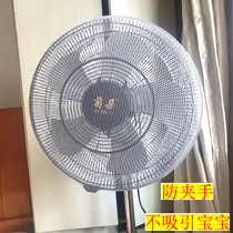 Fan cover anti-pinch hand protection net Anti-Child Net cover cover for childrens baby safety industrial fan dustproof cover