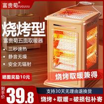 New five-sided barbecue heater household small solar electric heater energy-saving indoor energy-saving fast heating stove