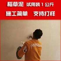 Ecological straw paint trial installation yellow mud earth wall homestay wheat straw mud wall art texture texture paint exterior wall paint