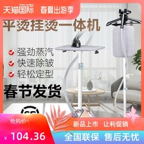 Household steam hanging iron ironing clothing store Steam hanging soup clothes run jet iron electric bucket comfort shaking machine