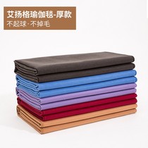 Yoga aids Iyengar auxiliary blanket Yoga auxiliary blanket Yoga meditation blanket does not lose hair and does not fade