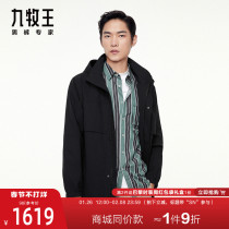 Three-proof fabric] Jiumuwang men's windbreaker 2021 fall winter new men's fashion casual hooded coat men SN