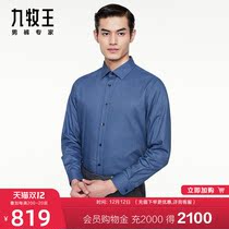 Containing mulberry silk] Nine Muwang mens dress long sleeve shirt 2021 autumn and winter New thick warm coat male SN