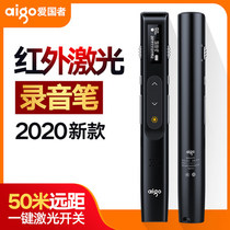 Patriot recorder R6678 page turning pen remote control pen professional high-definition noise reduction office PPT speech regular recording