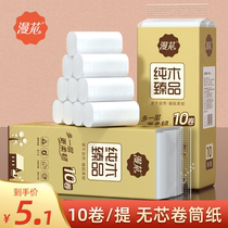 Manhua 10 rolls of virgin wood pulp roll paper napkin toilet paper toilet paper Household full box affordable small roll paper towel