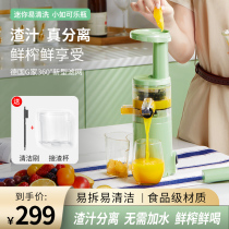 German juicer household slag juice separation fruit small portable rechargeable multifunctional juicer frying juicer