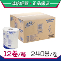 Qingfeng large roll paper Hotel Paper commercial large tray paper toilet toilet toilet paper 2 layers 240 meters 12 rolls whole box