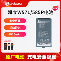 Kaili 520S 570 571 585P K2 original gun battery Shentong Tiantian Yunda Zhongtong Express gun