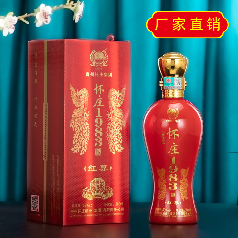 贵州怀庄1983-贵州怀庄1983促销价格、贵州怀庄1983品牌- 淘宝