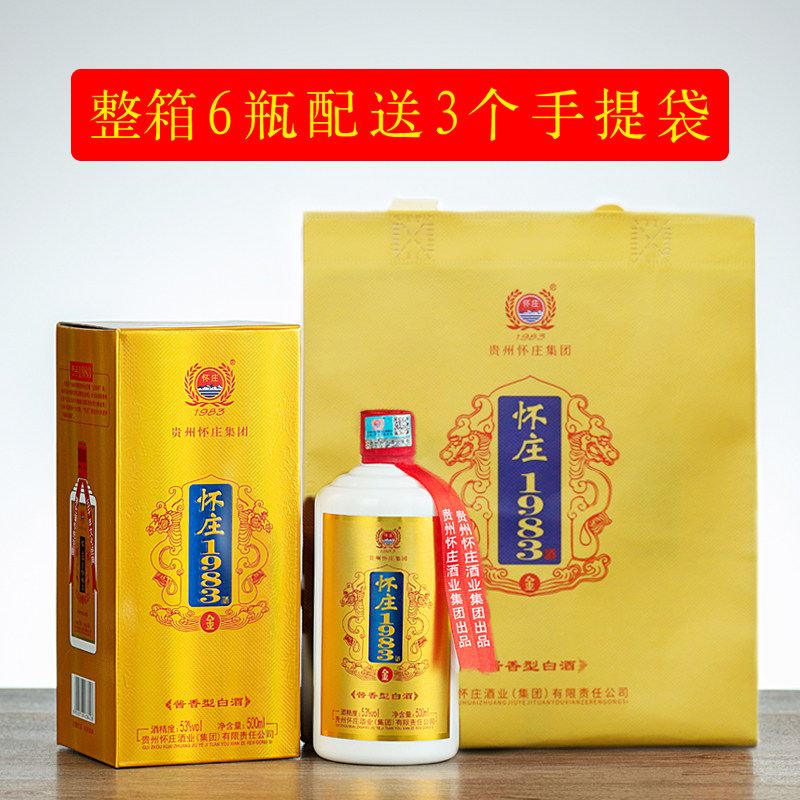 贵州怀庄1983-贵州怀庄1983促销价格、贵州怀庄1983品牌- 淘宝