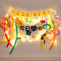 Net red surprise balloon background wall children happy birthday decoration baby 1 year old scene layout girl boy