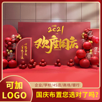 Mid-Autumn Festival layout National Day theme balloon decoration 4s store shopping mall festival activity scene creative atmosphere background wall