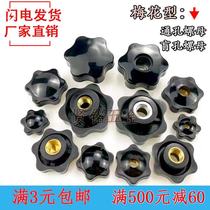 Plum flower hand screw nut through hole hexagon handle nut rubber head nut Star handle nut M4M5M6M8M10