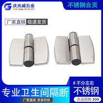 Toilet partition accessories hinge public toilet partition door lifting and unloading self-closing stainless steel hinge
