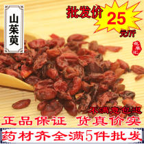 Dogwood 500 grams of Chinese herbal medicine canola Henan wild potato meat jujube skin meat jujube medicine jujube