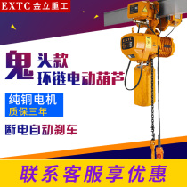 Ghost head ring chain electric hoist 1 ton 2 ton 5-3-0 5-10 tons t driving lifting crane 380v explosion-proof b