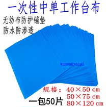 Dental disposable medium single operation blue shop towel oral medical care with tablecloth work non-woven bacterial nursing pad