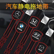 Suitable for Honda CR-V Civic Accord XR-V Haoying Banzhi car electrostatic belt anti-static drag strip eliminator