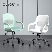 OUYOU computer chair office chair simple home Chair Chair office seat swivel chair backrest chair swivel chair