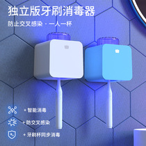 Home One glass of smart toothbrush sterilizer UV-germicidal wall-mounted toothbrush cup with shelf-free