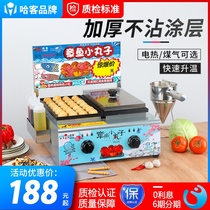 Qiafeng octopus small ball machine double plate commercial stall gas fish ball stove electric fish ball machine octopus burning machine
