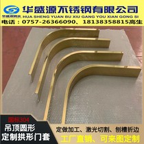 Ceiling curved stainless steel edge strip background ceiling ceiling arc titanium decorative strip double circle arc edge strip