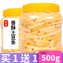 French fries potato dried sweet potato purple fries fruit and vegetable crisp snack 500g office casual pregnant woman snack