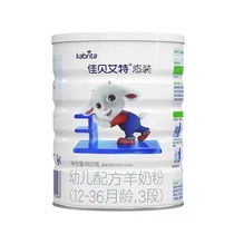 Source code 22 6 Iike Bai Aite goat milk powder filled 3 canned 800 grams with points Dutch import