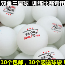 Pisces table tennis Pisces Samsung table tennis 40MM resistant hard ball table tennis 8 8 yuan ten