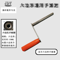 Flagpole accessories lifter Universal Manual metal crank six-sided four-tooth hand handle rocker rocker flagpole accessories