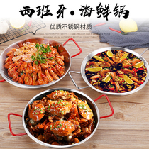 Western restaurant paella pot Spanish seafood rice pot seafood risotto pot Bab pan pasta baked rice