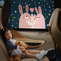 Car sunshade interior car curtain sun visor magnetic magnet car heat insulation sunscreen cartoon childrens shade