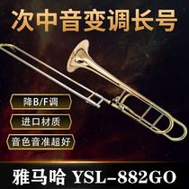 Yamaha YSL-882GO tenor tone-controlled trombone instrument pull tube drop B F beginner grade test professional performance