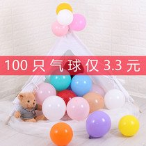 Pearl thick balloon tow bar Knotter wedding room decoration creative wedding arrangement childrens birthday party game